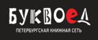 Скидки до 25% на книги! Библионочь на bookvoed.ru!
 - Приютное