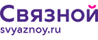 Скидка 3 000 рублей на iPhone X при онлайн-оплате заказа банковской картой! - Приютное